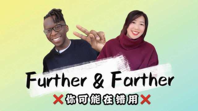 最受困扰的30组词|Farther和Further可能你存在错误使用?