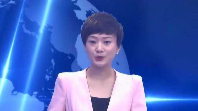 镇康县“美丽县城”暨现场推进会