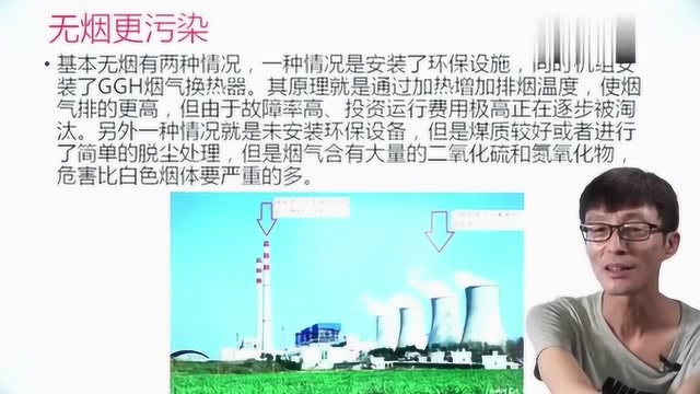 「天啦撸」烟囱冒出的黑烟、白烟和无烟哪个危害大?