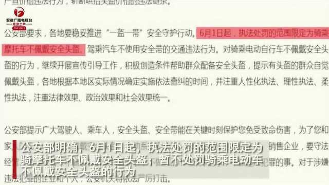 电动自行车头盔价格异常上涨?公安部回应:将密切关注