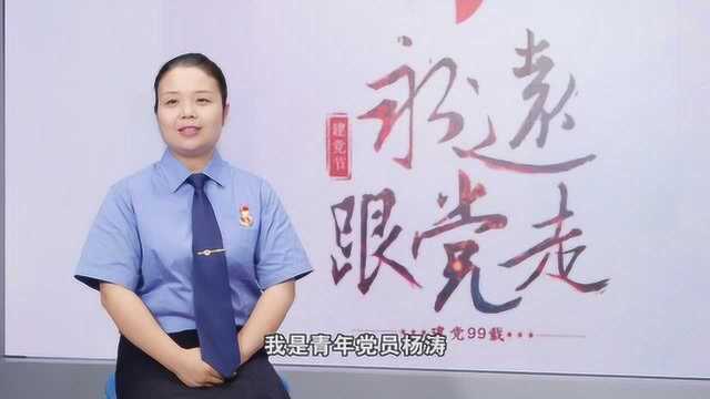 玉屏青年党员杨涛1