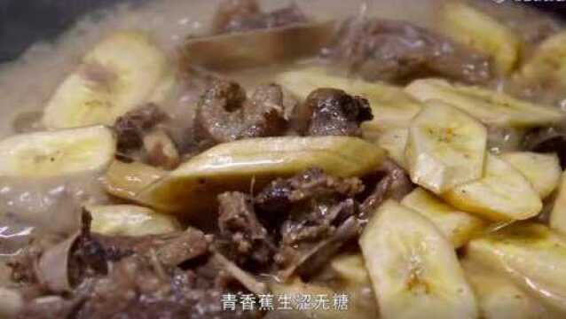 香蕉烧鹅?香蕉扣肉?广东人脑洞香蕉新吃法