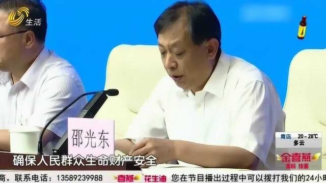 山东:全省防汛工作视频会议召开 部署防汛措施 全面做好防汛工作