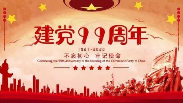 永葆初心跟党走——市人社局开展庆祝中国共产党成立99周年系列活动