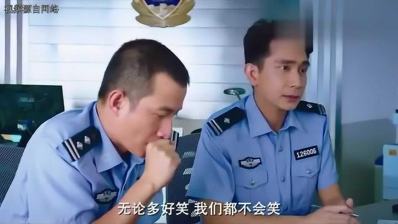 两警察大笑的出处我们是专业的搞笑名场面19