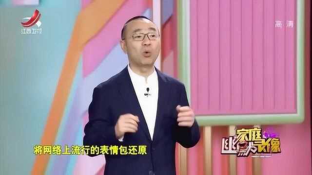 家庭幽默录像:谁说拔河一定要靠力气,还可以用表情包来赢得比赛