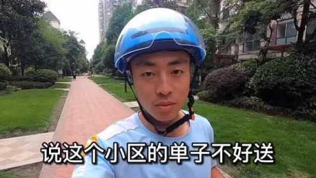 外卖小哥:当饿了么小哥遇到美团骑手,立即开启尬聊模式