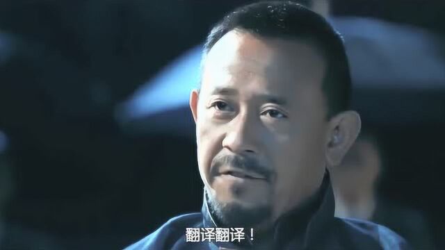 姜文经典台词:什么是惊喜?翻译翻译到底什么叫惊喜!