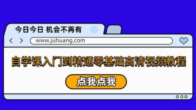 新手怎么做淘宝直播?淘宝直播零基础入门学习教程