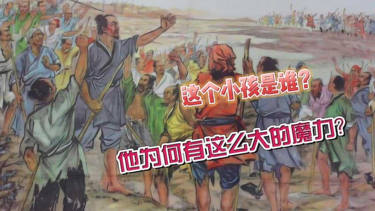 元朝末年,农民起义军为何都很看重一个小孩