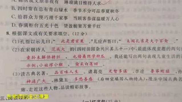 五年级下册期末总复习,适合挂在书店门口的一幅对联,请你来挑选