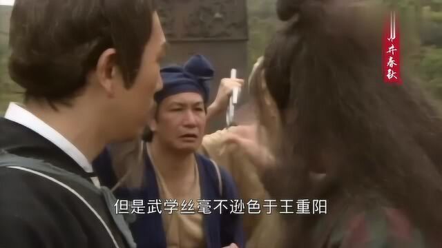 射雕英雄传中最厉害的人不是五绝也不是郭靖,而是郭靖的师父!