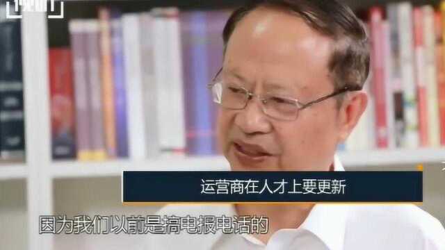 中国移动前董事长:曾只看重技术而忽略市场,导致微信支付宝壮大