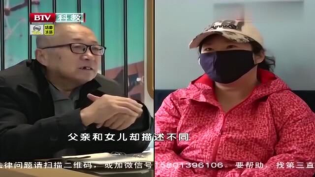 父女因房子首付款起争执,父亲称女儿:她很会演戏,演得很精彩!