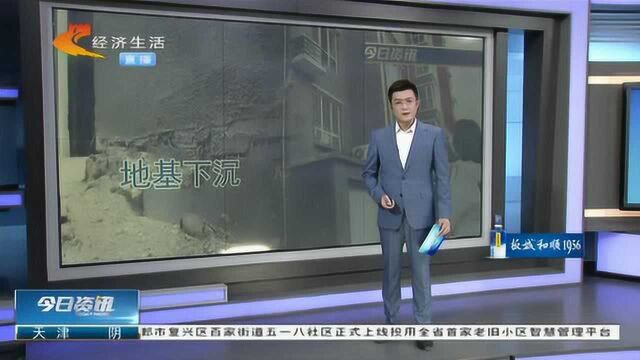 排水改造后,居民楼地基下沉墙体裂缝,建投公司给出答复