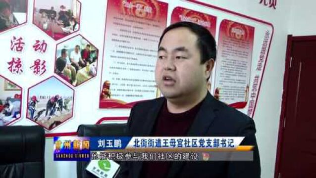 王立东:心系群众 建言献策当好居民代言人