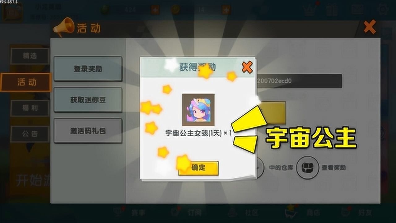 迷你世界皮肤激活码生成器，迷你世界皮肤激活码生成器v1.0