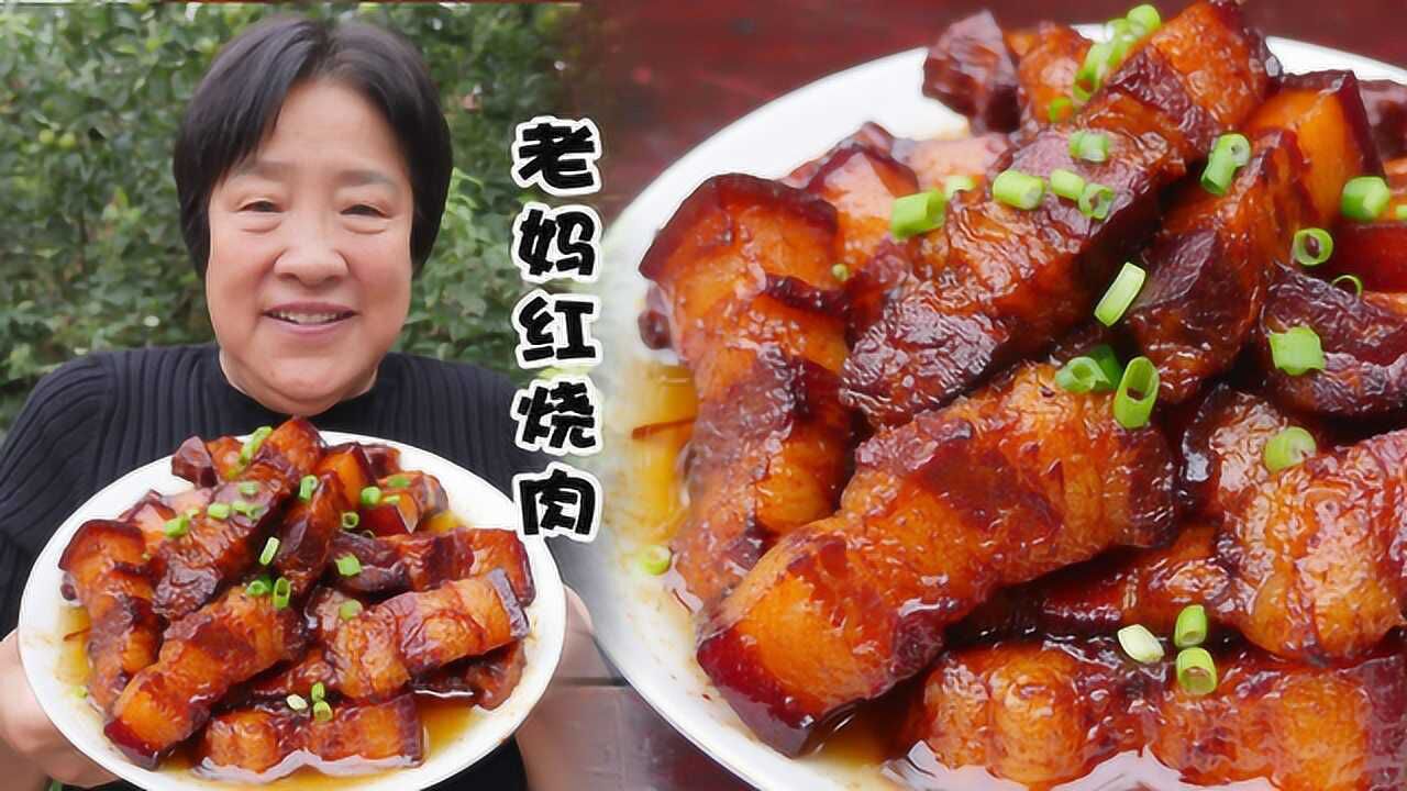 红烧肉怎么做法啊 1280