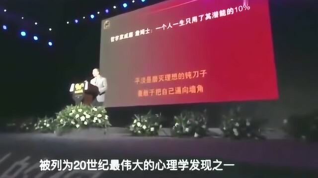 青年学者“潜力”如何激发?大学教授金一南演讲说到关键点!