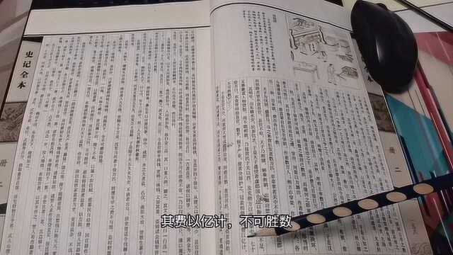 普通人读史记司马迁八书平准书三:其明年,骠骑仍再出击胡,获首四万