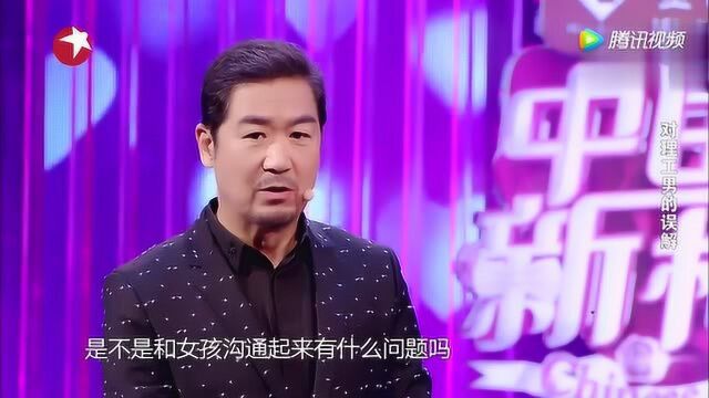 张国立亲自提问男嘉宾 霍达解释大家对工科男的误解