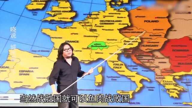 高晓松:二战后波兰领土被瓜分,为了补偿它,德国倒霉了