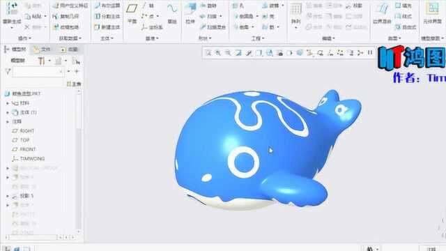 Proe/Creo曲面造型——鲸鱼玩具公仔造型