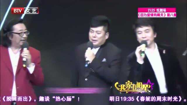 歌曲《哦苏珊娜》开唱,八只眼演唱组唱得太好了