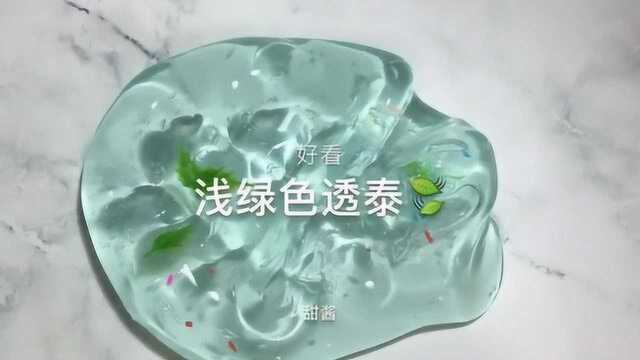 浅绿色透泰,质感超透明,颜值炸上天