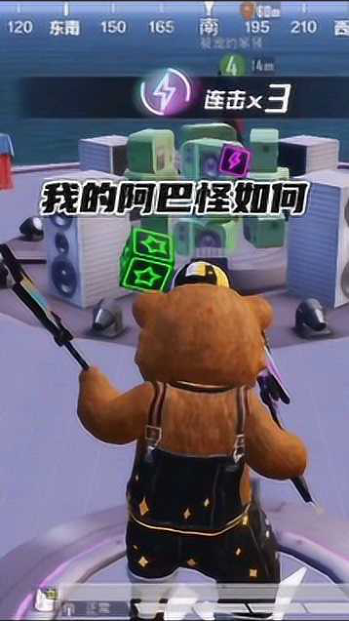 我只阿巴怪怎么样