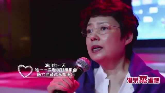 陈立再现《红楼梦》中经典歌曲,彩排现场,陈立抓紧试音练习!