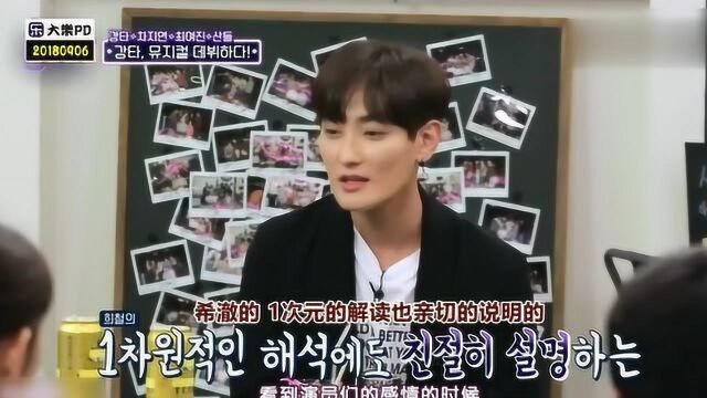 KangTa出演《廊桥遗梦》音乐剧 金希澈:哥你与已婚女子相爱了吗