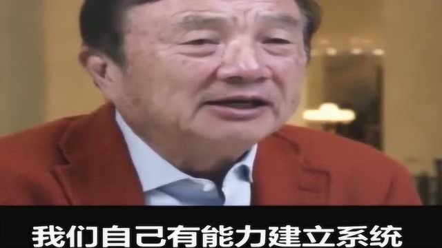 任正非谈华为精神,这一番话说的相当透彻!