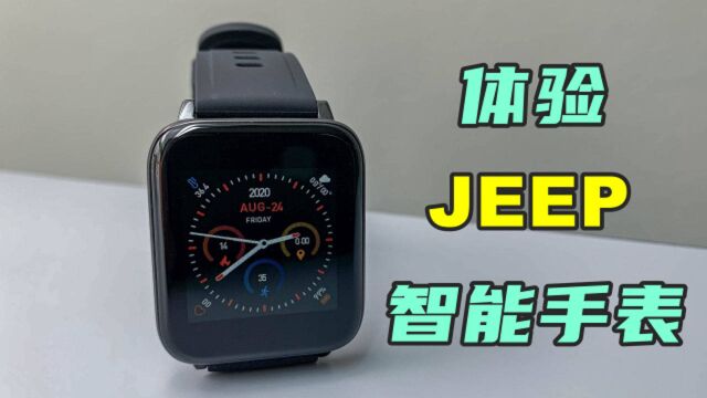 开箱体验JEEP新品智能手表:多功能+温度监测,249元值不值?