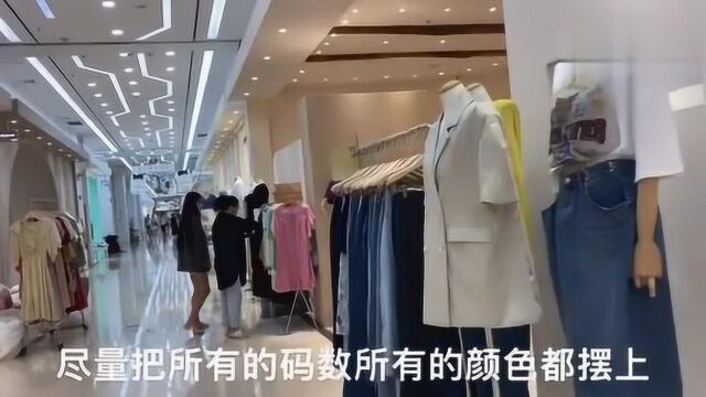 店主:献给准备服装摆地摊的朋友,新手缺的不是营销而是货品位置