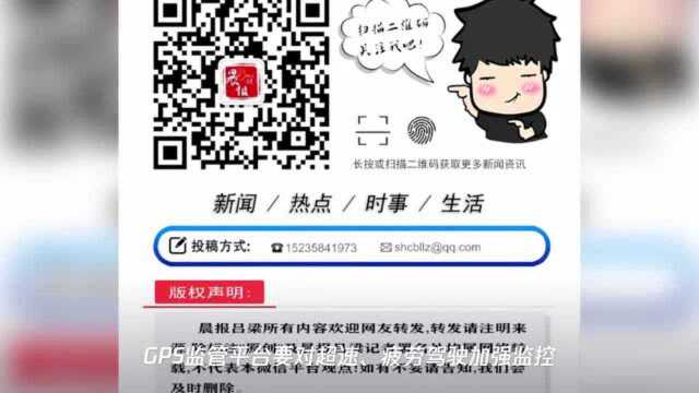 文水交警大队联合县应急管理局、运管所约谈危化品企业负责人