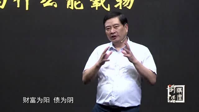 王笃明:厚德载物:德行对人和债务的重大影响