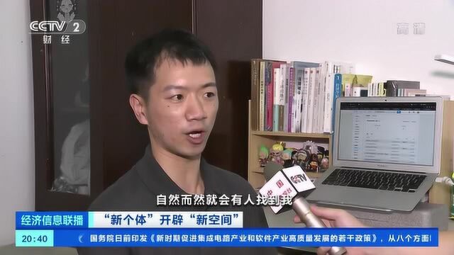 网络配送员、带货网红...新个体经济兴起,成为就业新“蓄水池”!