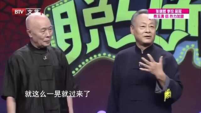 王谦祥李增瑞上台,和一群徒弟互动,场面十分温馨