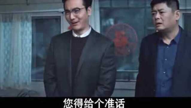 徐国柱为复仇,联合崔铁军与潘江海演双簧,竟让大老板求饶