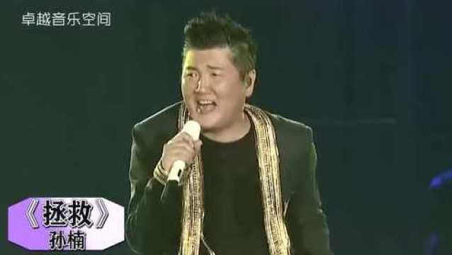 华语乐坛十大高音歌曲,注意调整音量,小心你的耳朵哦