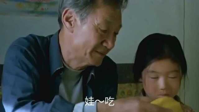 小花和爷爷的故事看完让人泪奔