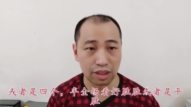 西甲:皇家贝蒂斯VS格拉纳达,无平比赛,主场龙大战黑马