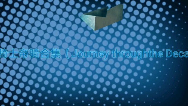 假面骑士帝骑合集(Journey throughthe Decade)