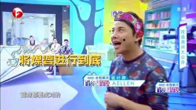 《百变吧星居》设计师Aellen作品亮相!绿植背景墙瞬间俘获芳心