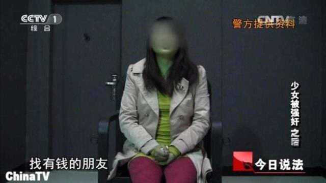 十七岁少女被强奸!背后竟另有隐情,其男朋友竟是惯犯