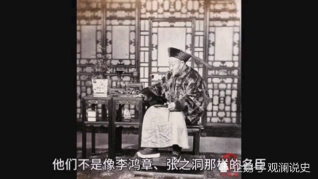 老照片:真实的晚清官僚肖像,其中的这位世袭奉恩将军担任肥差