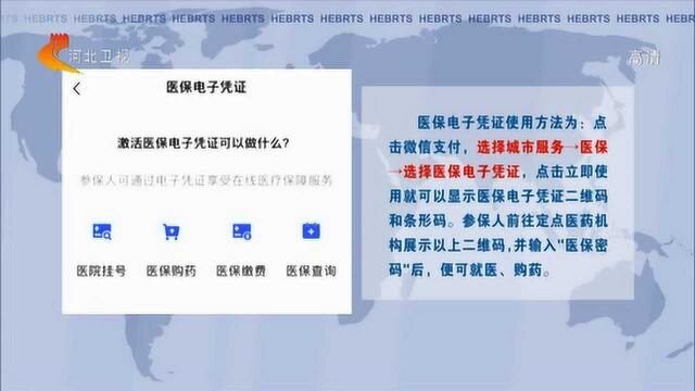 石家庄市全面启用“医保电子凭证”,患者需通过人脸识别