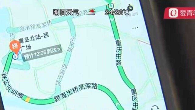 青岛女子打车惹纠纷:司机涉嫌绕路,女子打电话投诉后更生气!