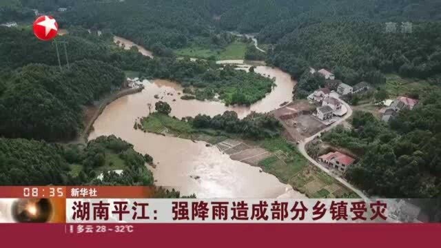 湖南平江:强降雨造成部分乡镇受灾